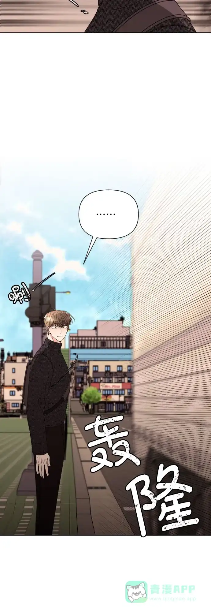 《请现身吧！》[第35话] 凡事都要付出代价 第40页