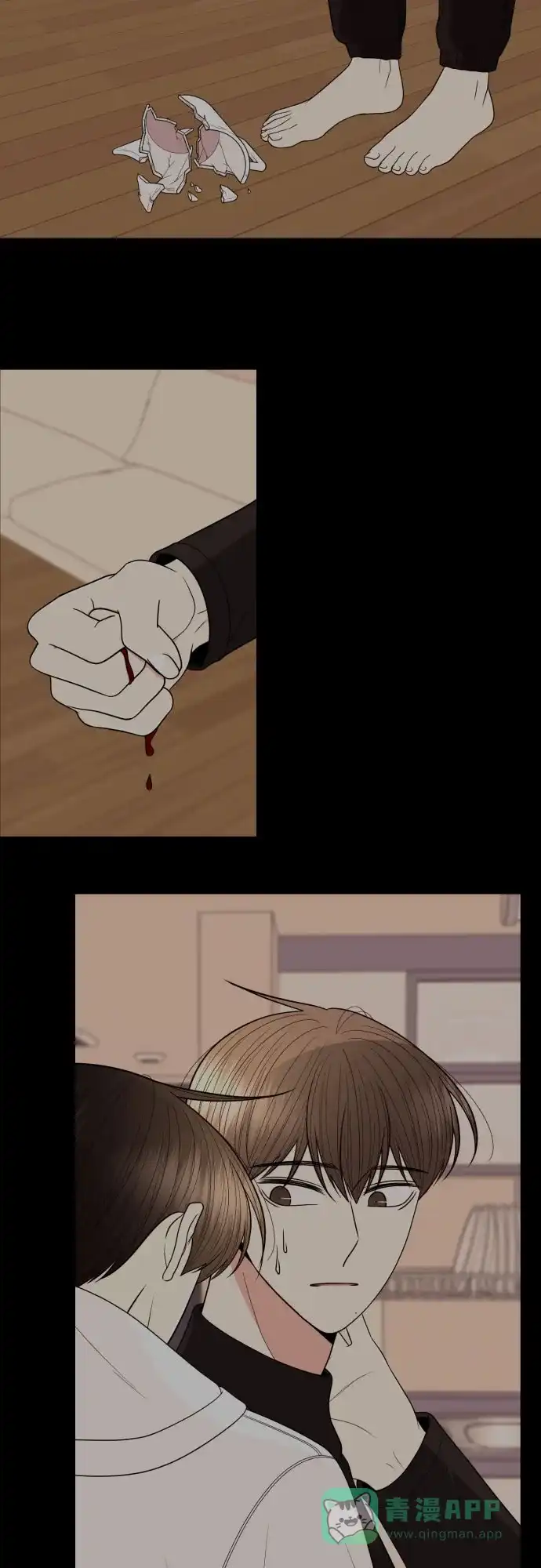 《请现身吧！》[第35话] 凡事都要付出代价 第47页