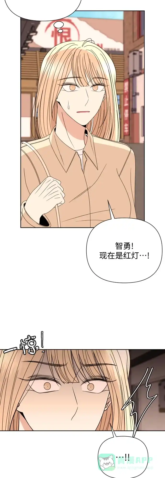 《请现身吧！》[第35话] 凡事都要付出代价 第36页