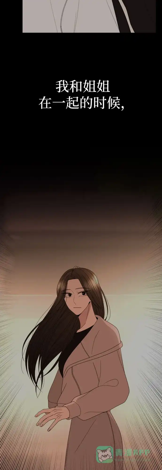 《请现身吧！》[第35话] 凡事都要付出代价 第48页