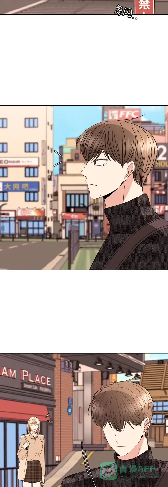 《请现身吧！》[第35话] 凡事都要付出代价 第34页
