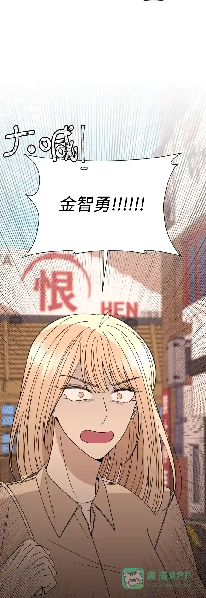 《请现身吧！》[第35话] 凡事都要付出代价 第37页