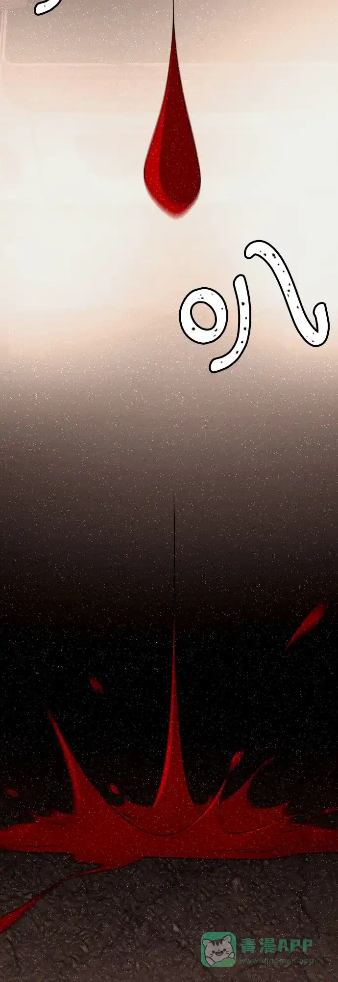 《请现身吧！》[第36话] 哥，这样就像是你把姐姐… 第19页