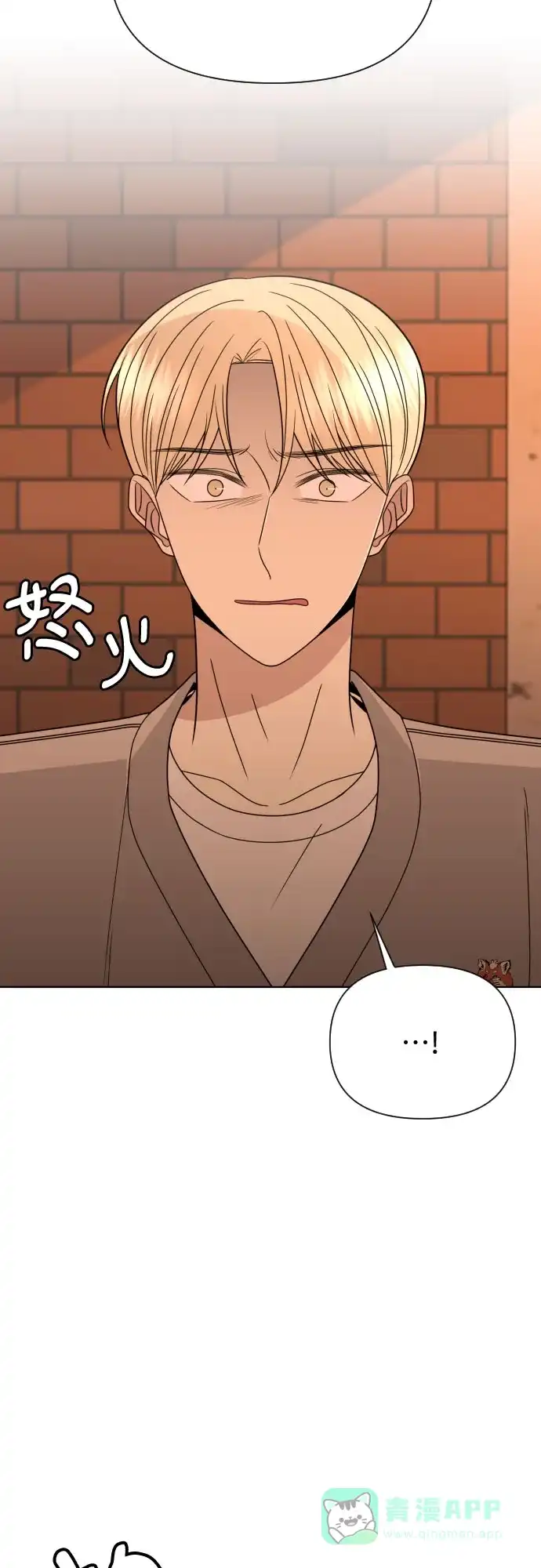 《请现身吧！》[第36话] 哥，这样就像是你把姐姐… 第56页