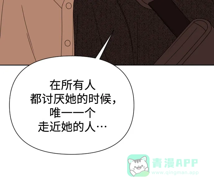 《请现身吧！》[第36话] 哥，这样就像是你把姐姐… 第45页