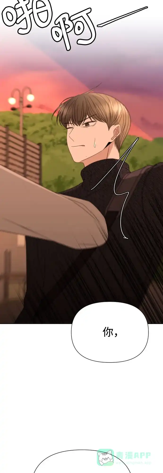 《请现身吧！》[第36话] 哥，这样就像是你把姐姐… 第57页