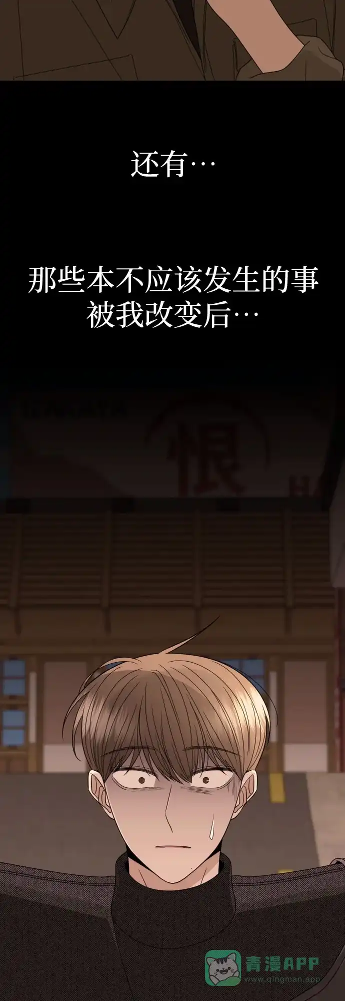 《请现身吧！》[第36话] 哥，这样就像是你把姐姐… 第6页