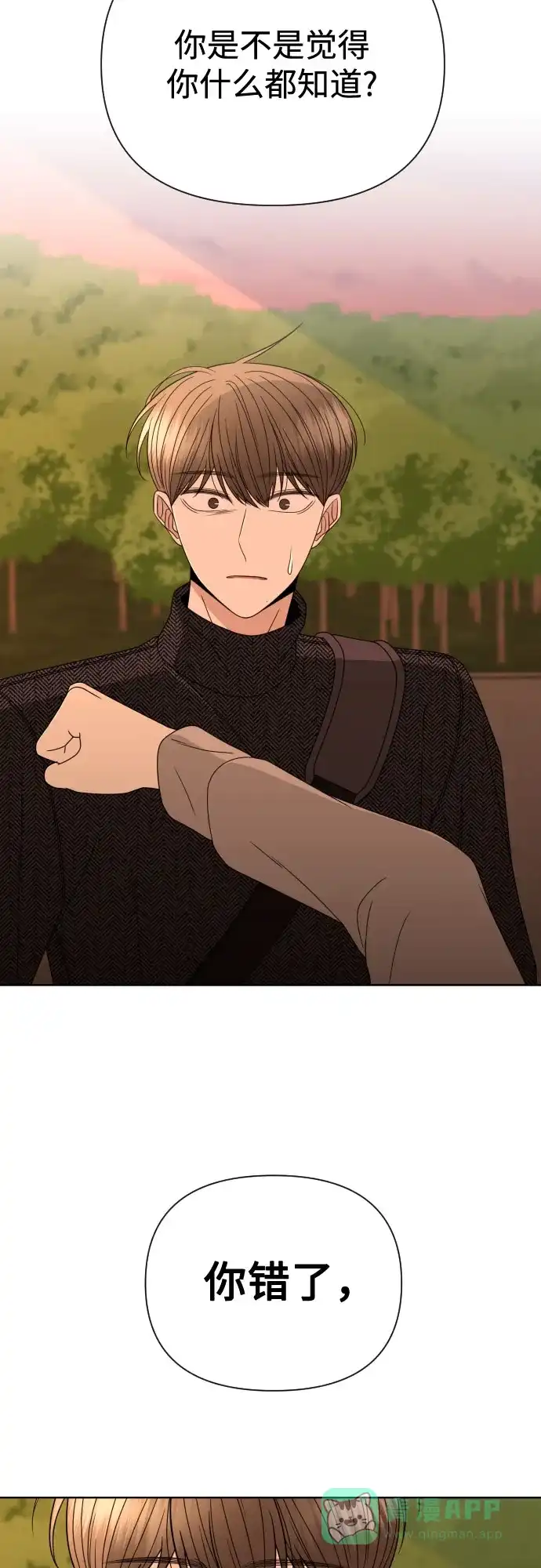 《请现身吧！》[第36话] 哥，这样就像是你把姐姐… 第58页