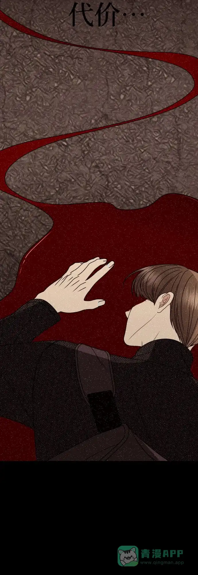 《请现身吧！》[第36话] 哥，这样就像是你把姐姐… 第20页
