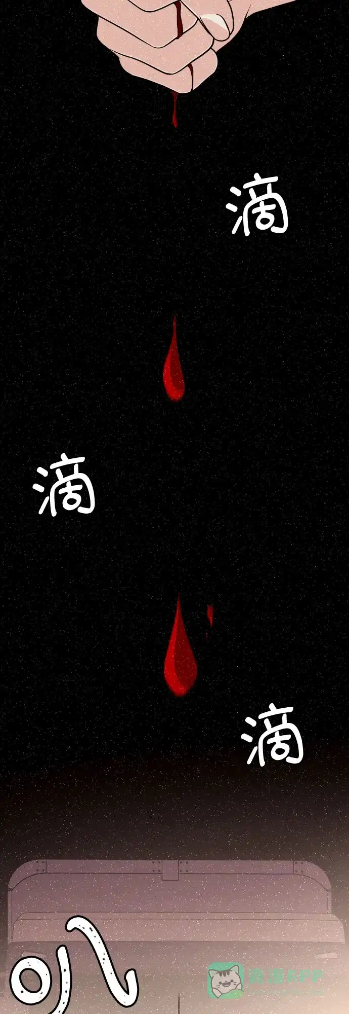 《请现身吧！》[第36话] 哥，这样就像是你把姐姐… 第18页