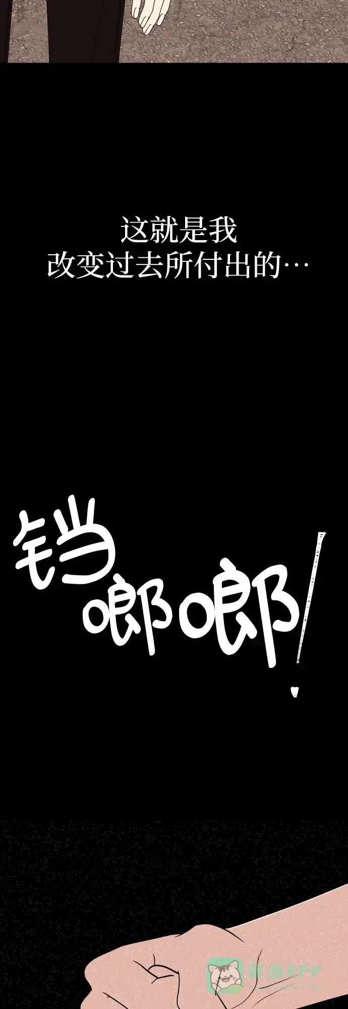 《请现身吧！》[第36话] 哥，这样就像是你把姐姐… 第17页