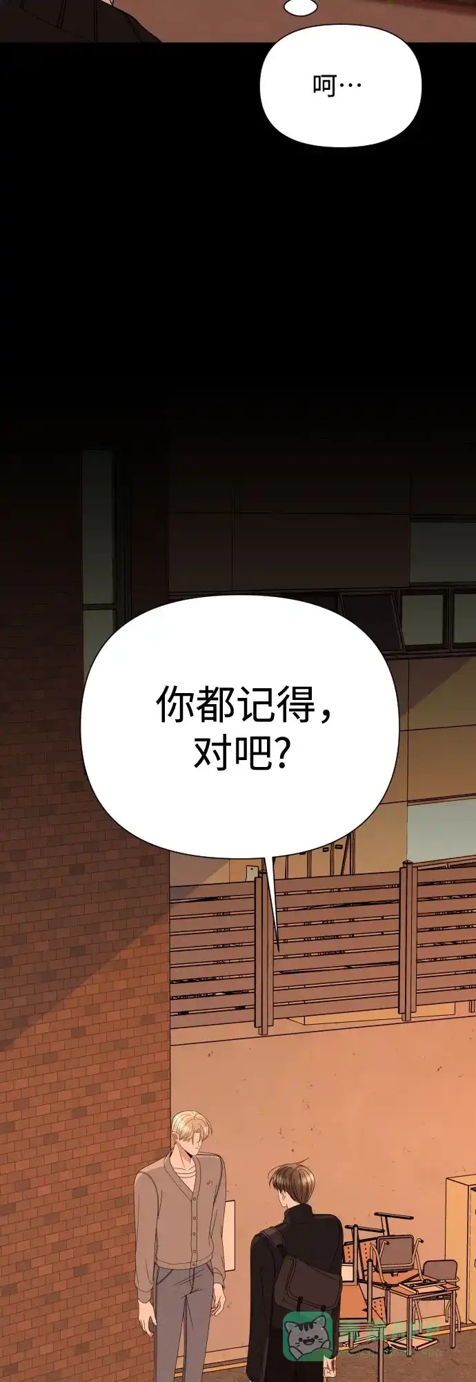 《请现身吧！》[第36话] 哥，这样就像是你把姐姐… 第41页