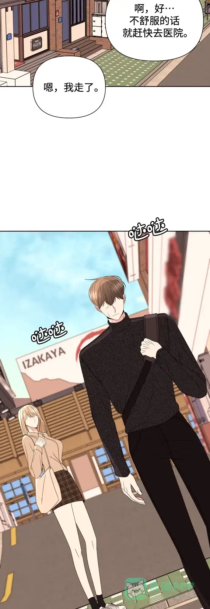 《请现身吧！》[第36话] 哥，这样就像是你把姐姐… 第14页