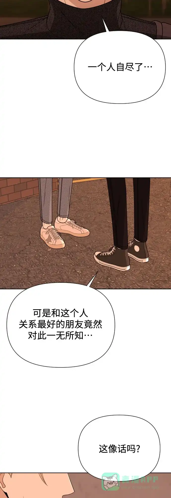 《请现身吧！》[第36话] 哥，这样就像是你把姐姐… 第49页