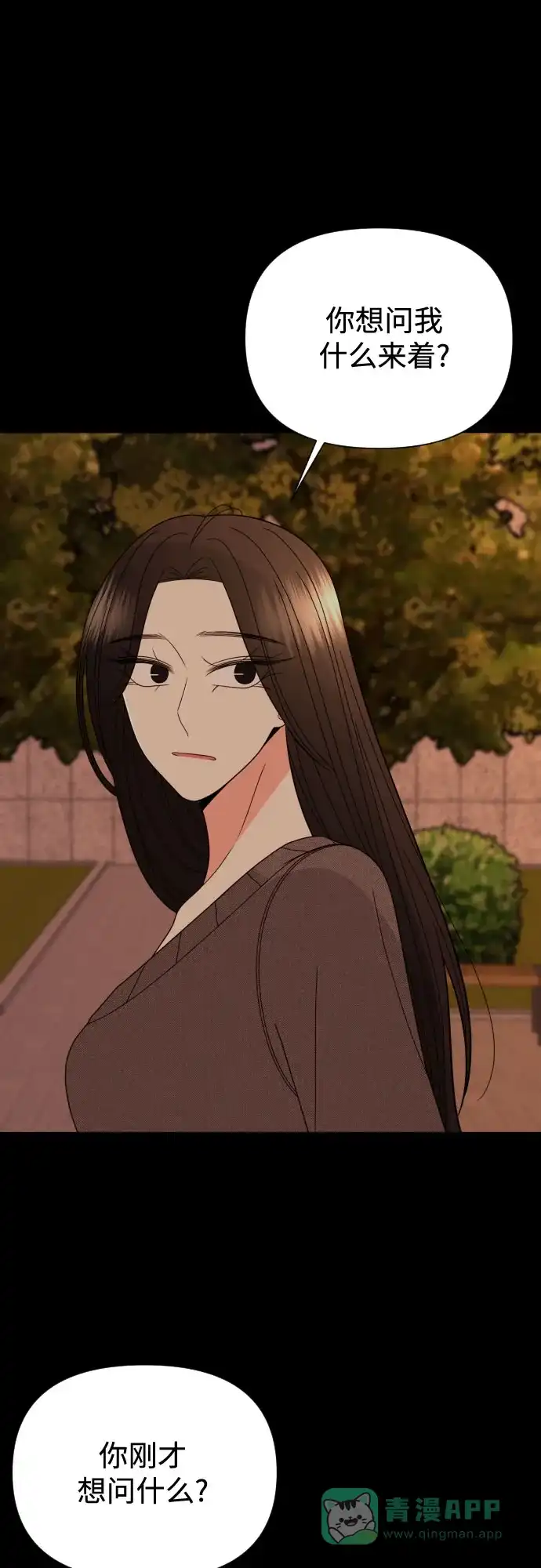 《请现身吧！》[第36话] 哥，这样就像是你把姐姐… 第33页
