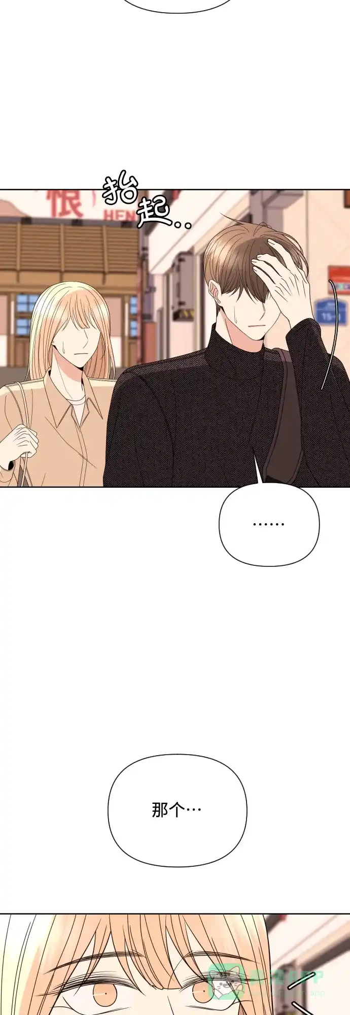 《请现身吧！》[第36话] 哥，这样就像是你把姐姐… 第11页