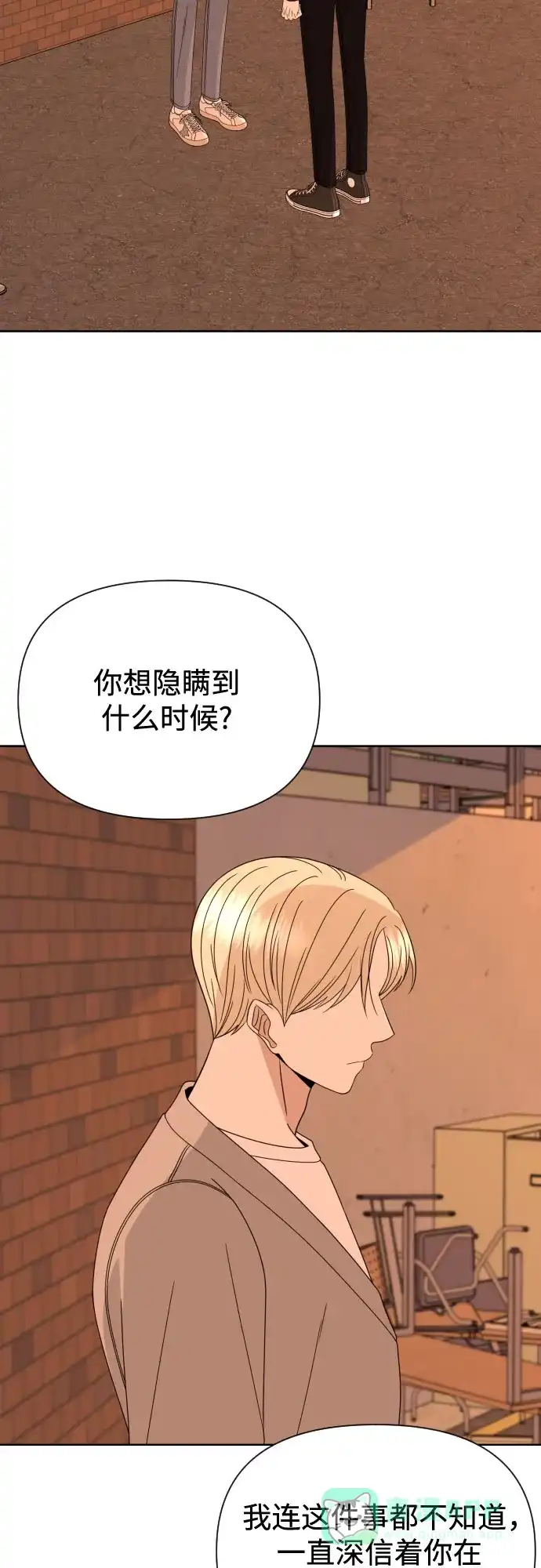 《请现身吧！》[第36话] 哥，这样就像是你把姐姐… 第42页