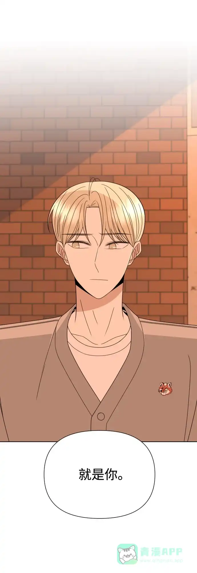 《请现身吧！》[第36话] 哥，这样就像是你把姐姐… 第46页