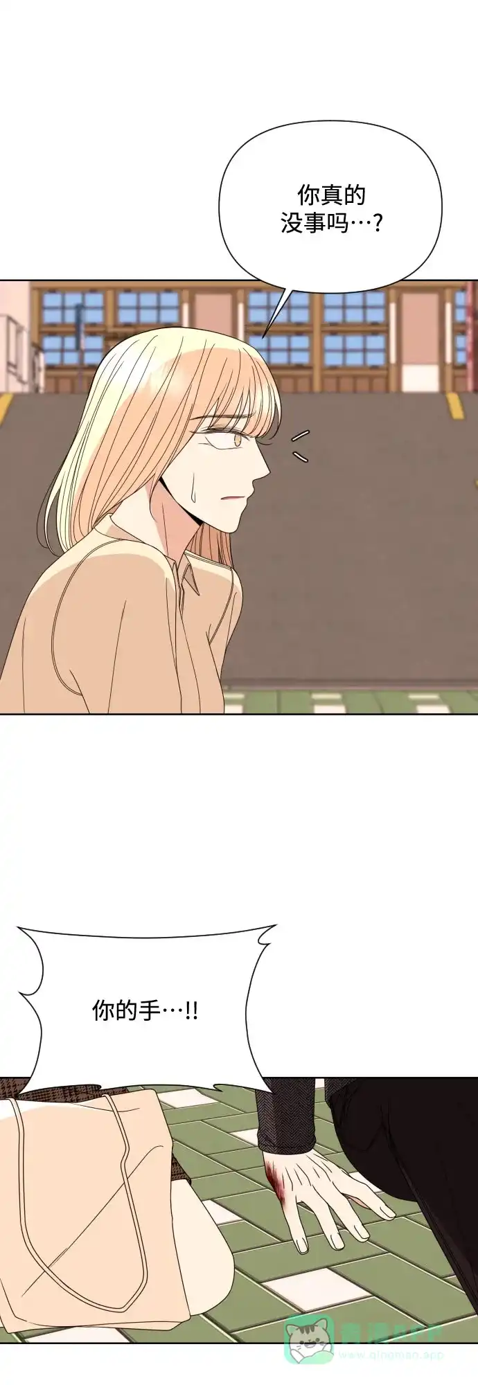 《请现身吧！》[第36话] 哥，这样就像是你把姐姐… 第8页