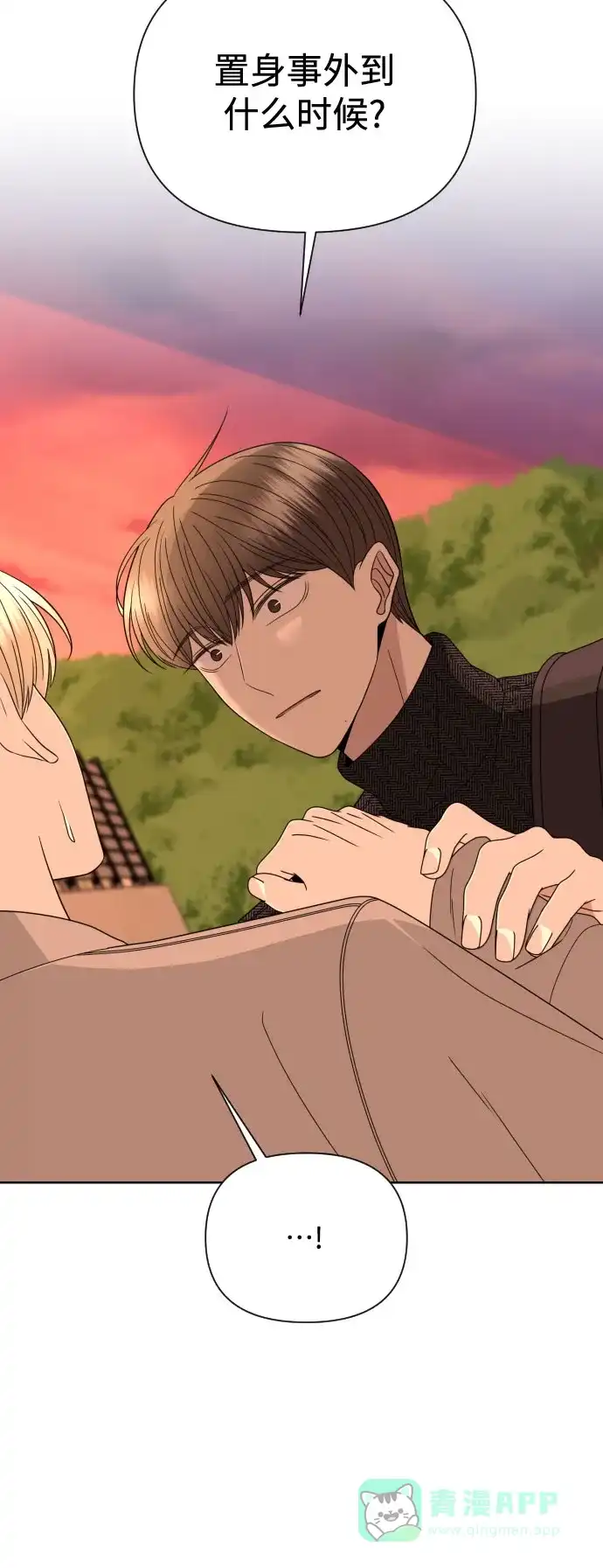 《请现身吧！》[第37话] 救活姐姐这件事… 第15页