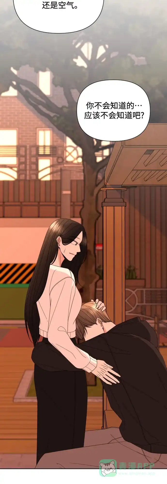 《请现身吧！》[第37话] 救活姐姐这件事… 第57页