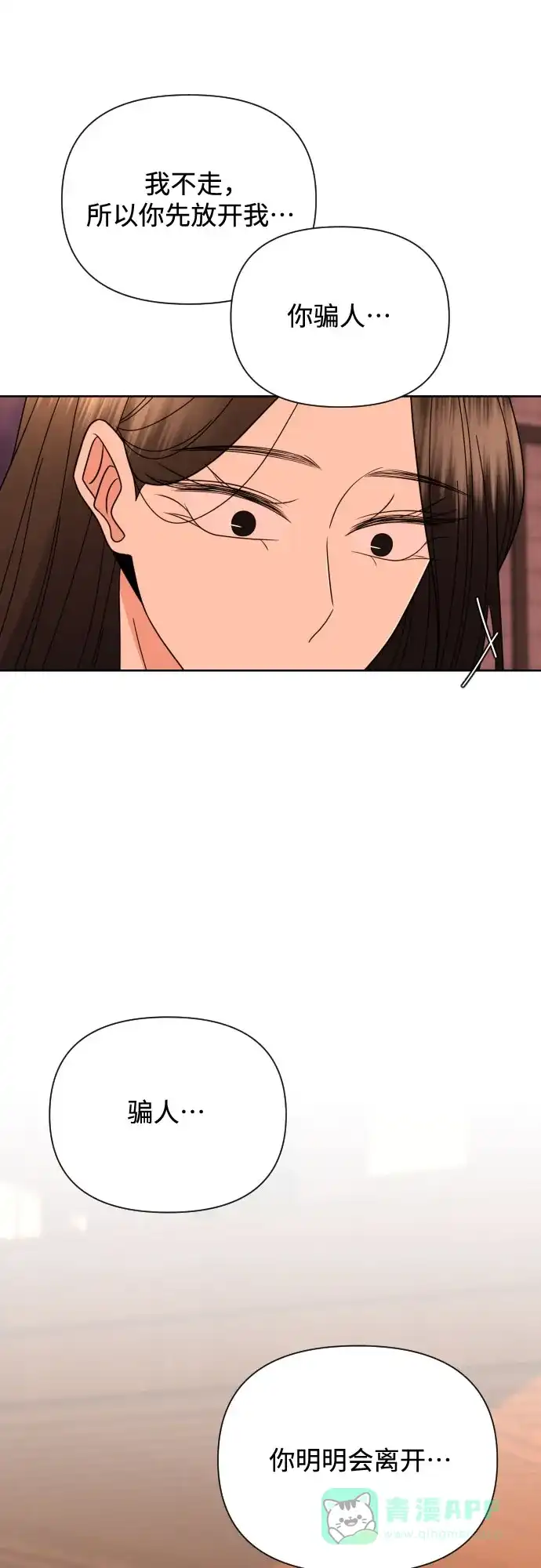 《请现身吧！》[第37话] 救活姐姐这件事… 第60页