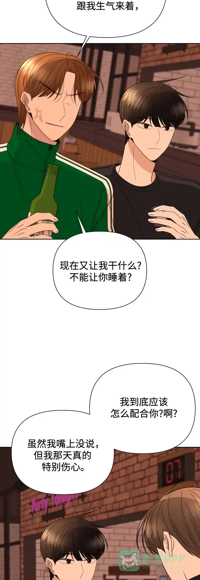 《请现身吧！》[第37话] 救活姐姐这件事… 第45页