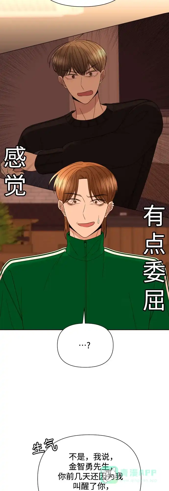 《请现身吧！》[第37话] 救活姐姐这件事… 第44页