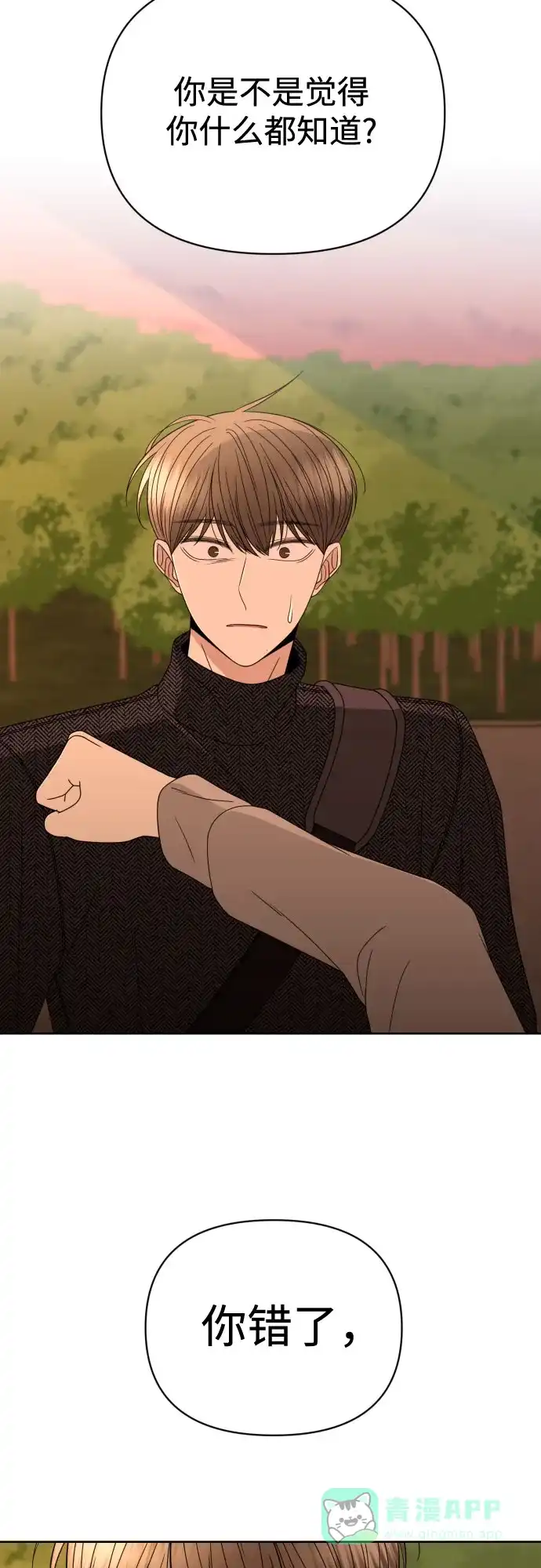 《请现身吧！》[第37话] 救活姐姐这件事… 第5页