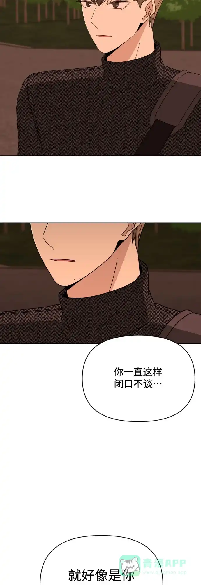 《请现身吧！》[第37话] 救活姐姐这件事… 第2页