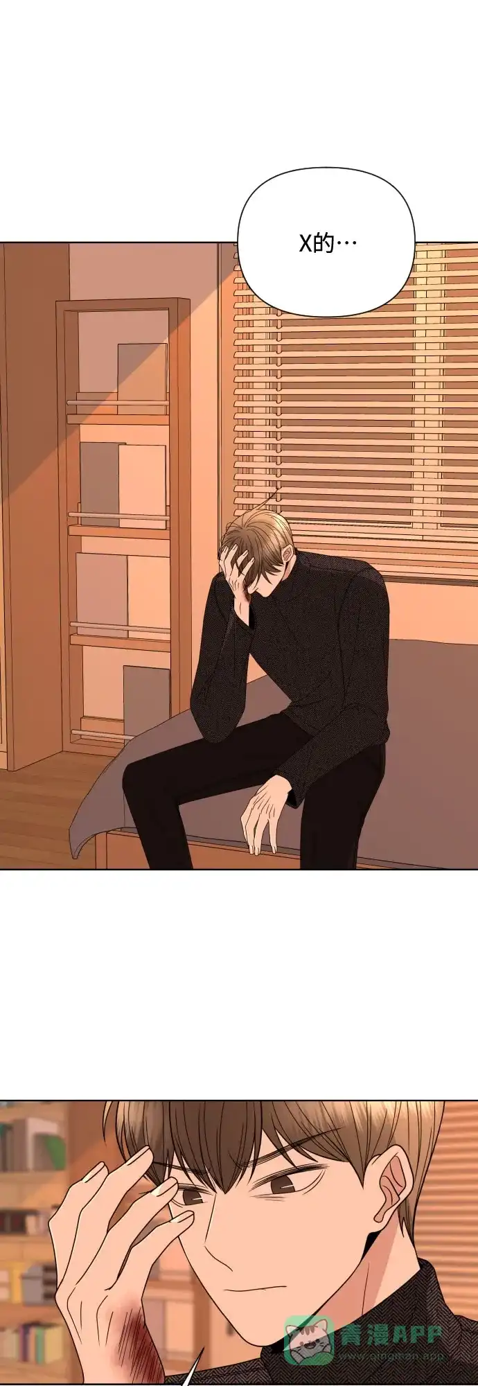 《请现身吧！》[第37话] 救活姐姐这件事… 第19页
