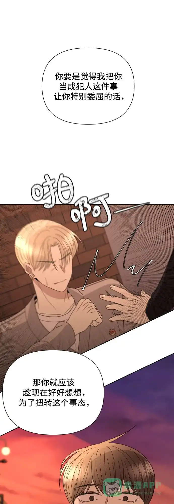 《请现身吧！》[第37话] 救活姐姐这件事… 第16页