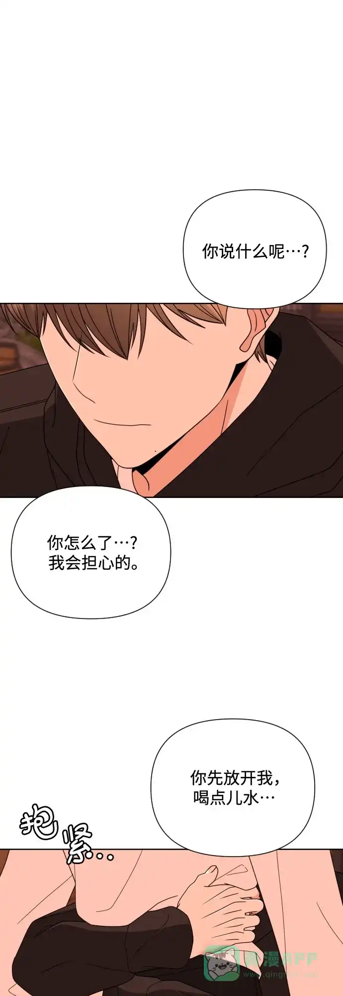 《请现身吧！》[第37话] 救活姐姐这件事… 第58页