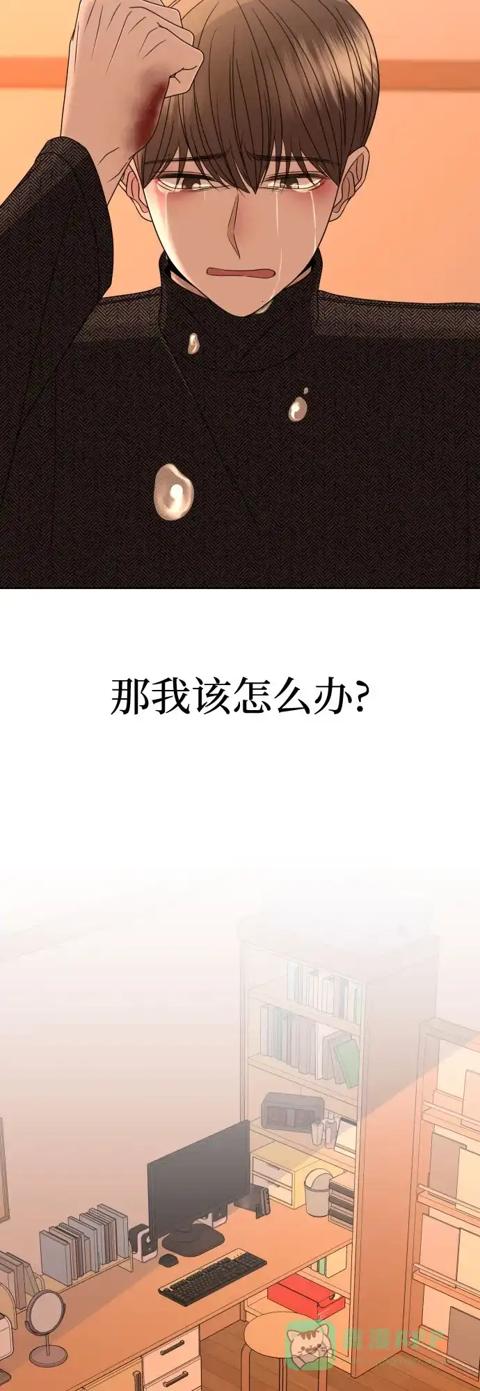 《请现身吧！》[第37话] 救活姐姐这件事… 第33页