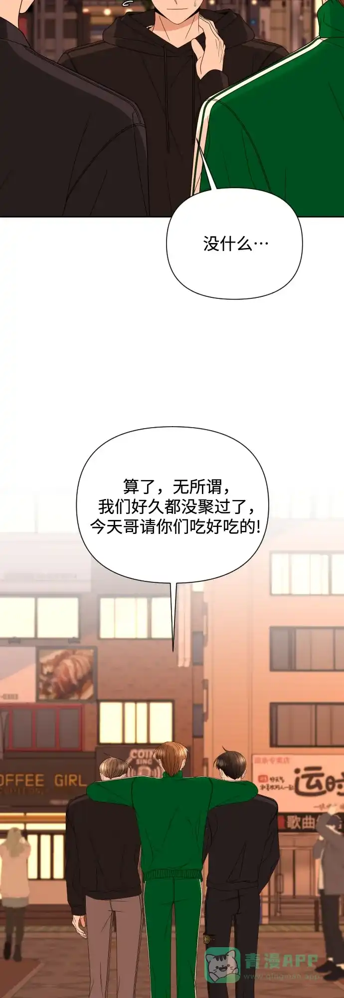 《请现身吧！》[第37话] 救活姐姐这件事… 第37页