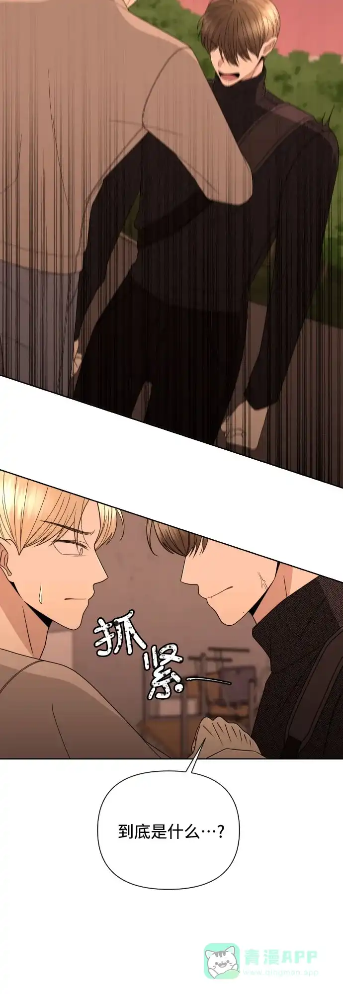 《请现身吧！》[第37话] 救活姐姐这件事… 第9页