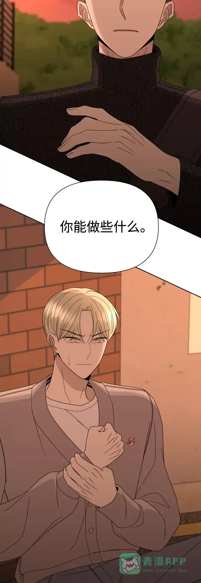《请现身吧！》[第37话] 救活姐姐这件事… 第17页