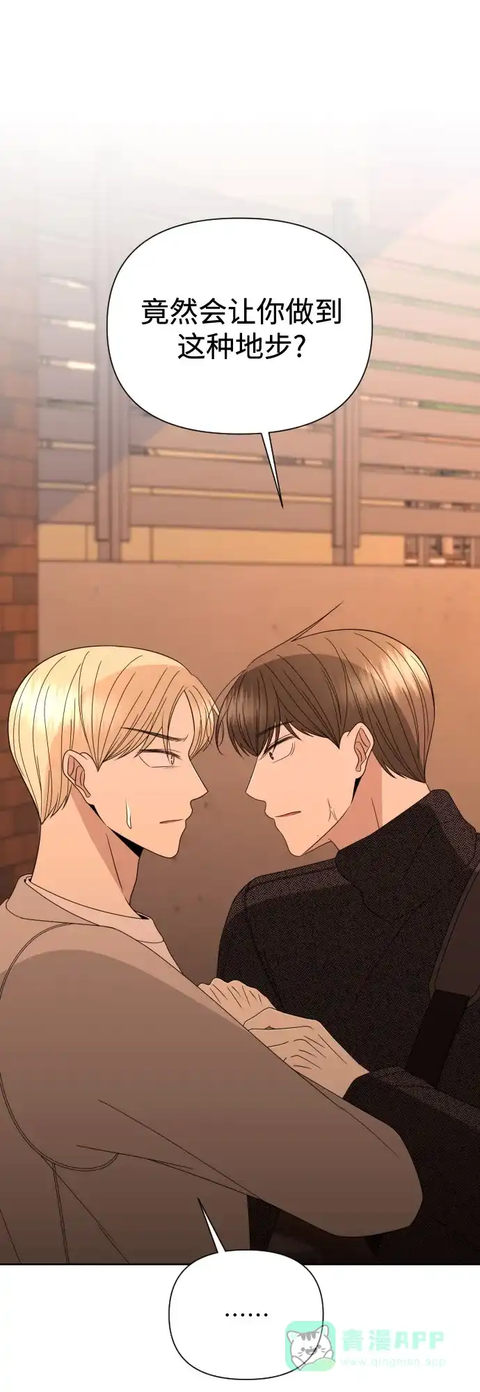 《请现身吧！》[第37话] 救活姐姐这件事… 第10页