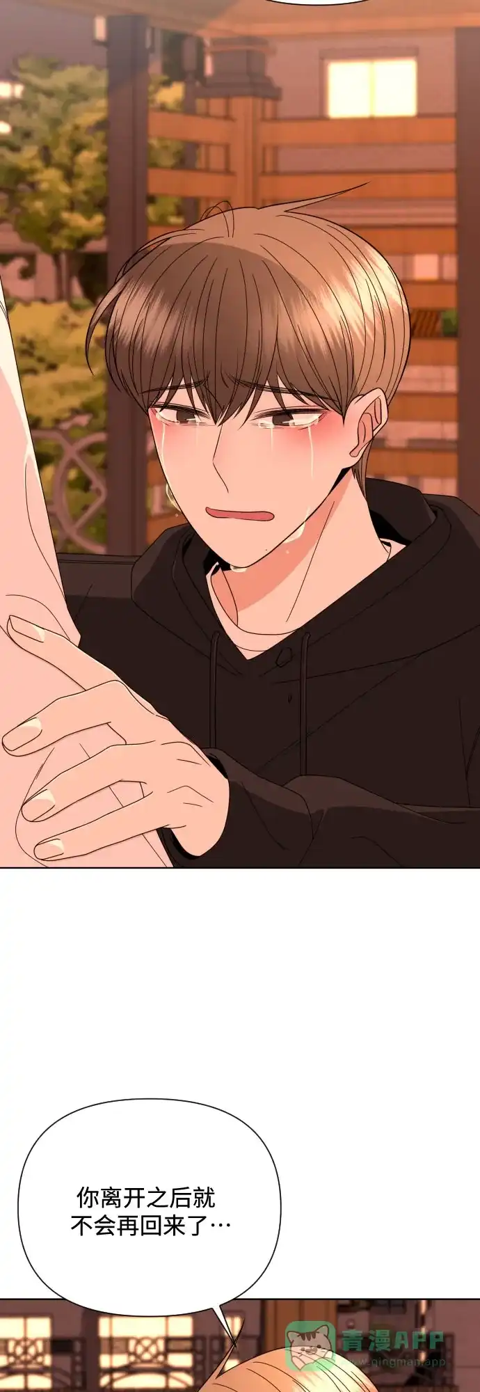 《请现身吧！》[第37话] 救活姐姐这件事… 第61页