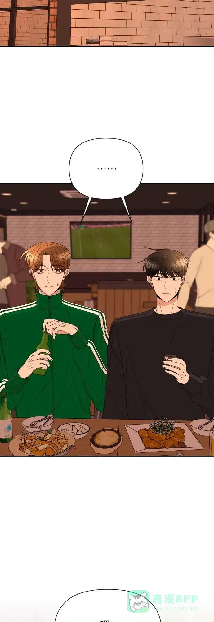《请现身吧！》[第37话] 救活姐姐这件事… 第40页