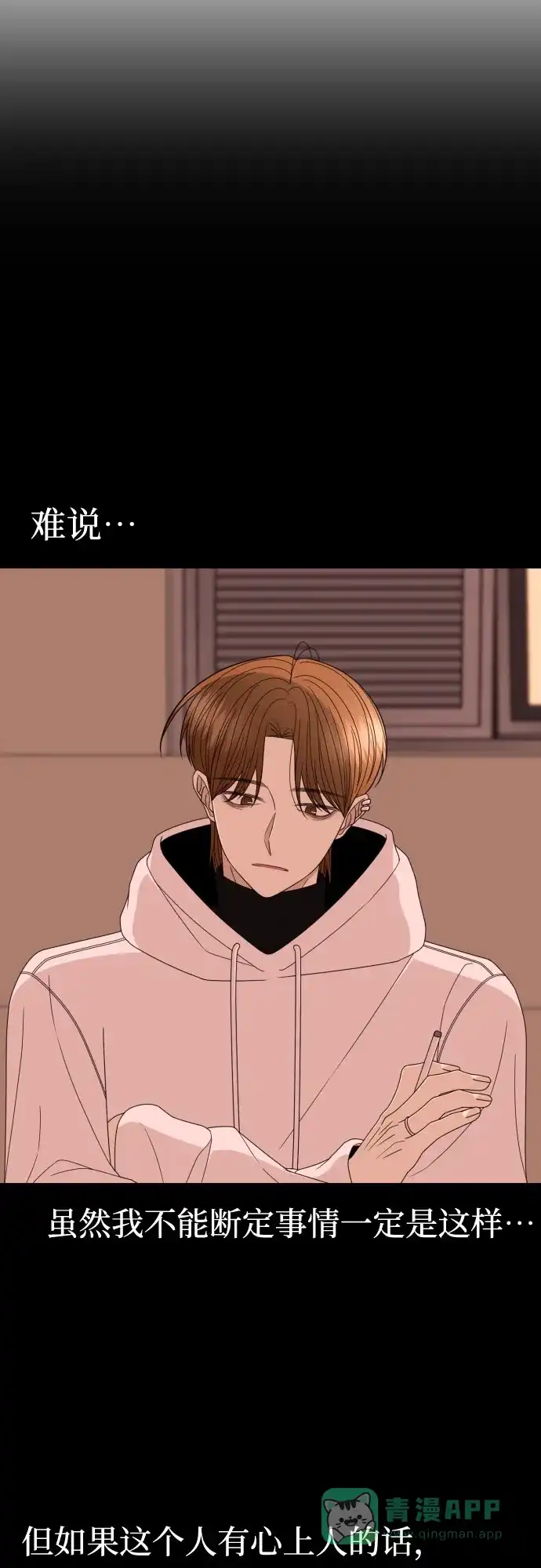 《请现身吧！》[第37话] 救活姐姐这件事… 第28页