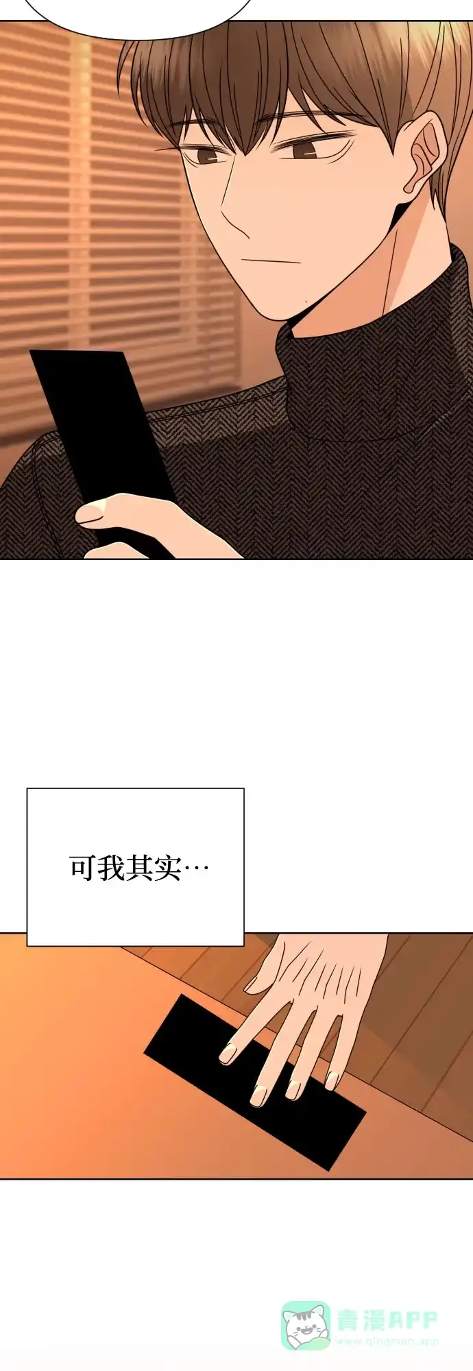 《请现身吧！》[第37话] 救活姐姐这件事… 第25页