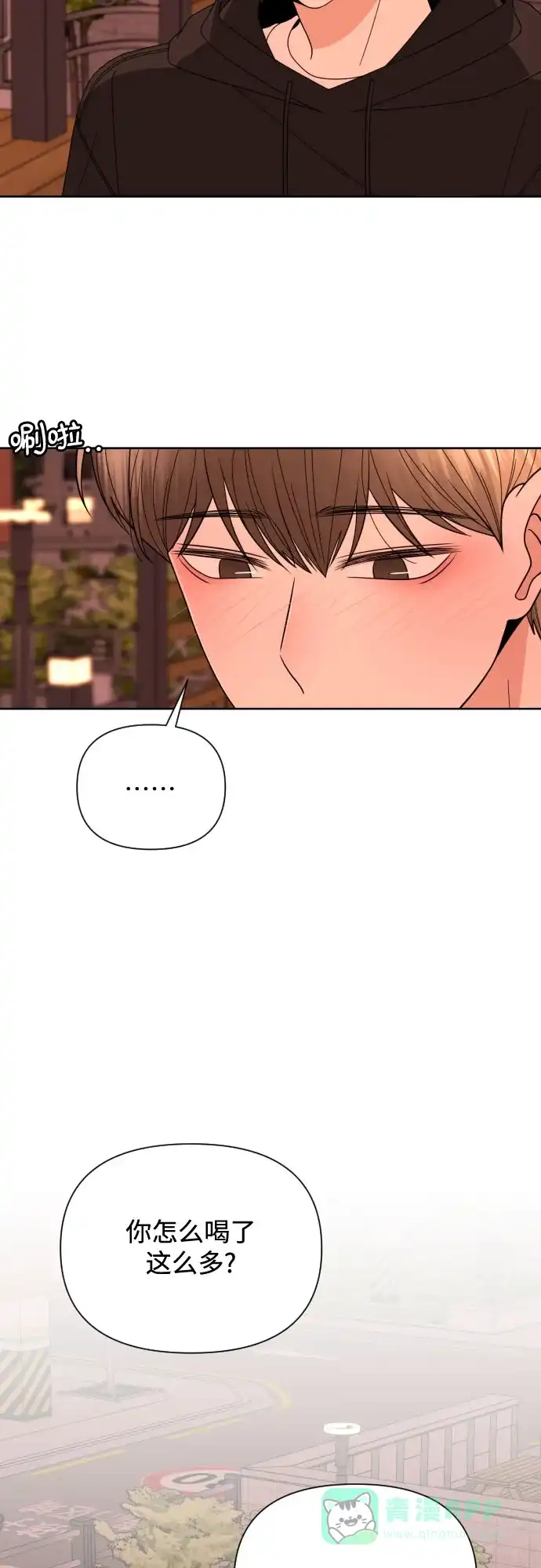 《请现身吧！》[第37话] 救活姐姐这件事… 第53页