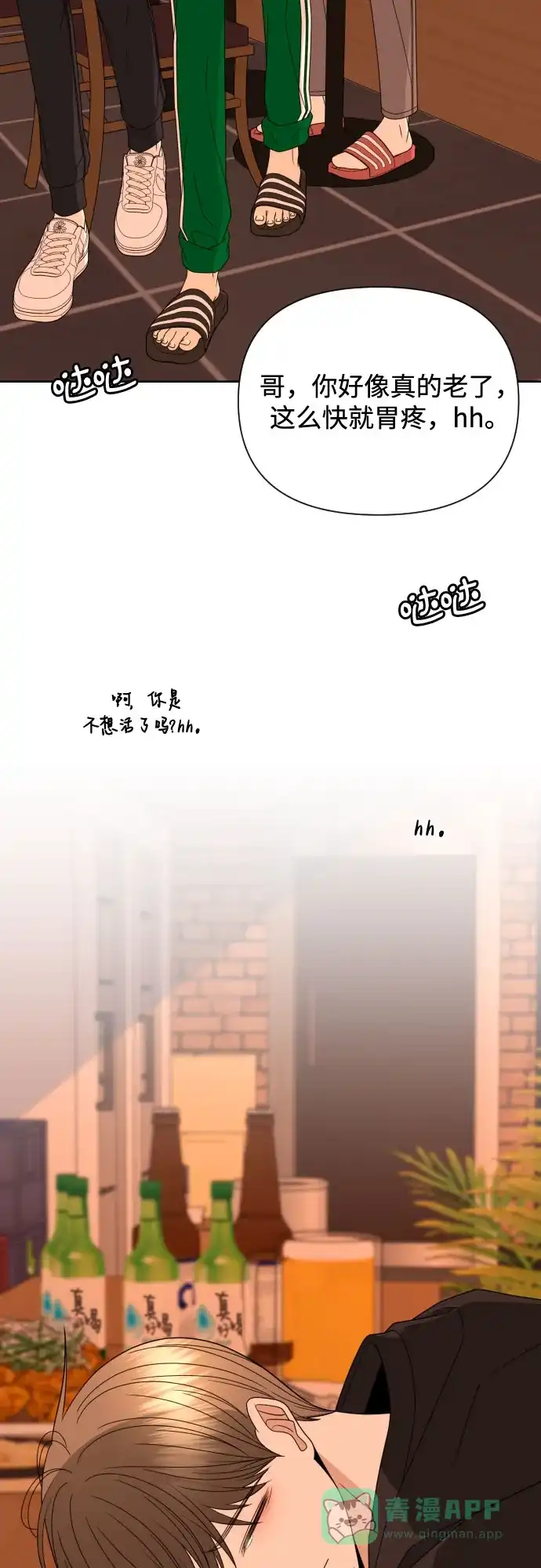《请现身吧！》[第37话] 救活姐姐这件事… 第50页