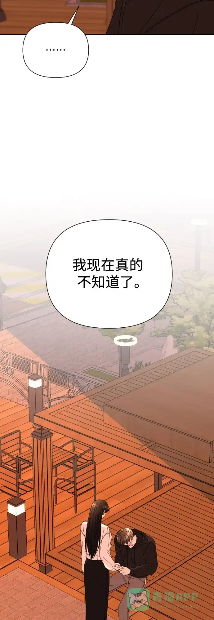 《请现身吧！》[第37话] 救活姐姐这件事… 第65页