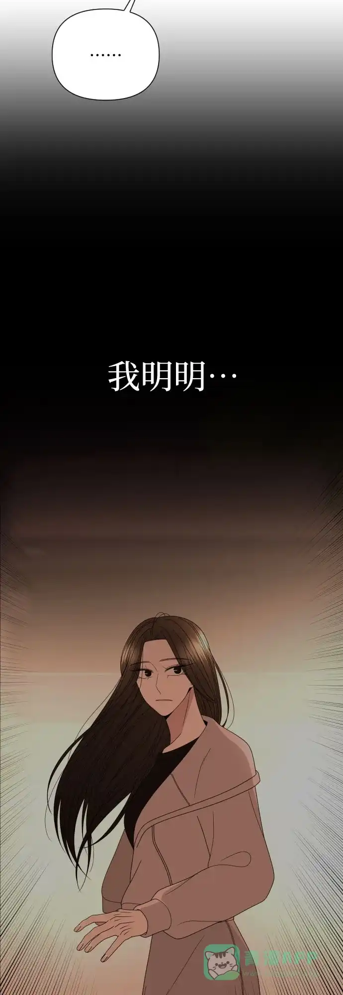 《请现身吧！》[第37话] 救活姐姐这件事… 第20页