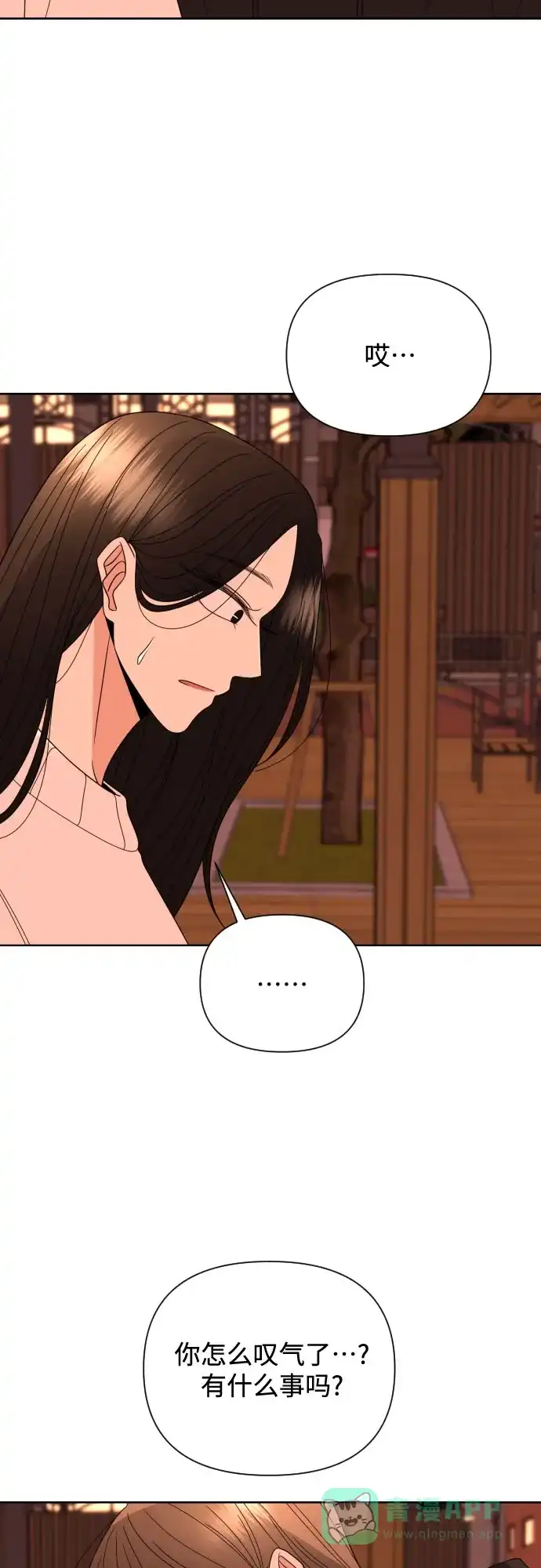 《请现身吧！》[第37话] 救活姐姐这件事… 第55页