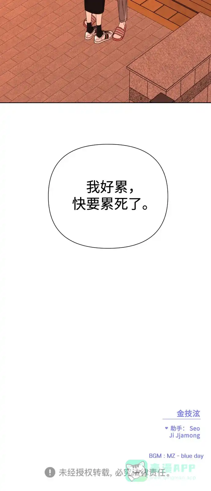 《请现身吧！》[第37话] 救活姐姐这件事… 第66页