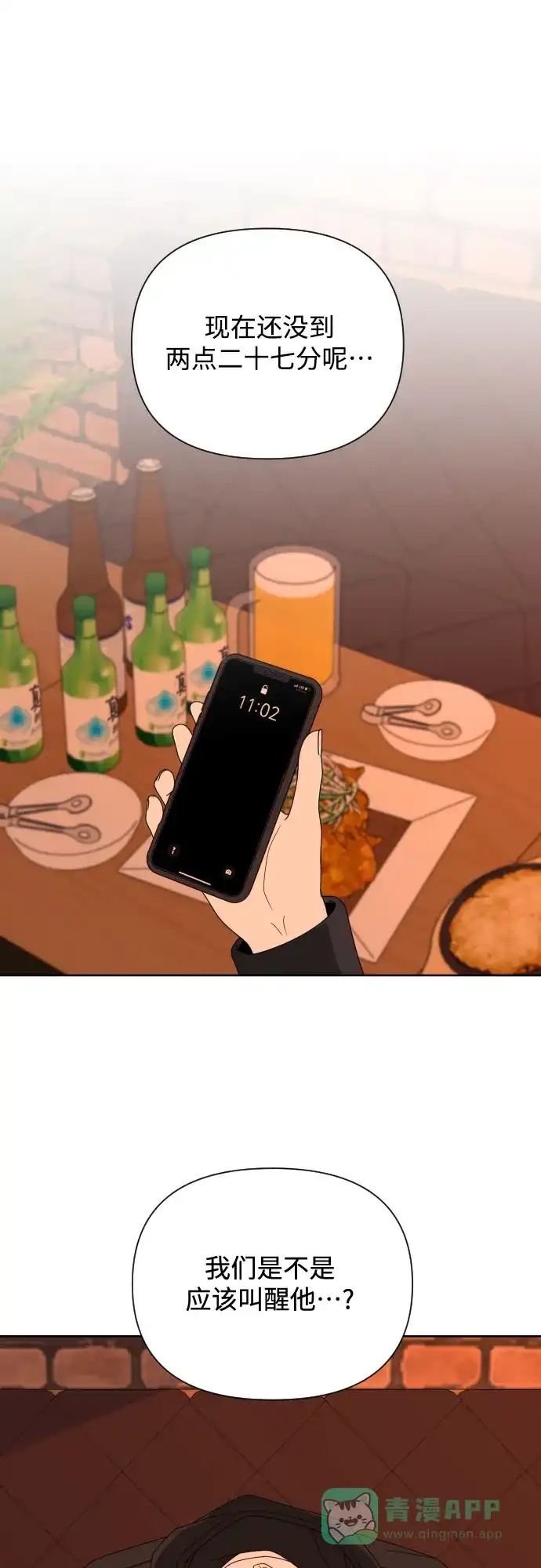 《请现身吧！》[第37话] 救活姐姐这件事… 第47页