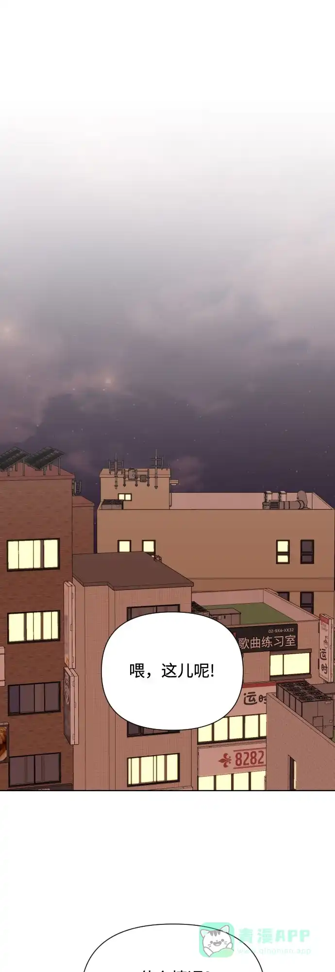 《请现身吧！》[第37话] 救活姐姐这件事… 第35页